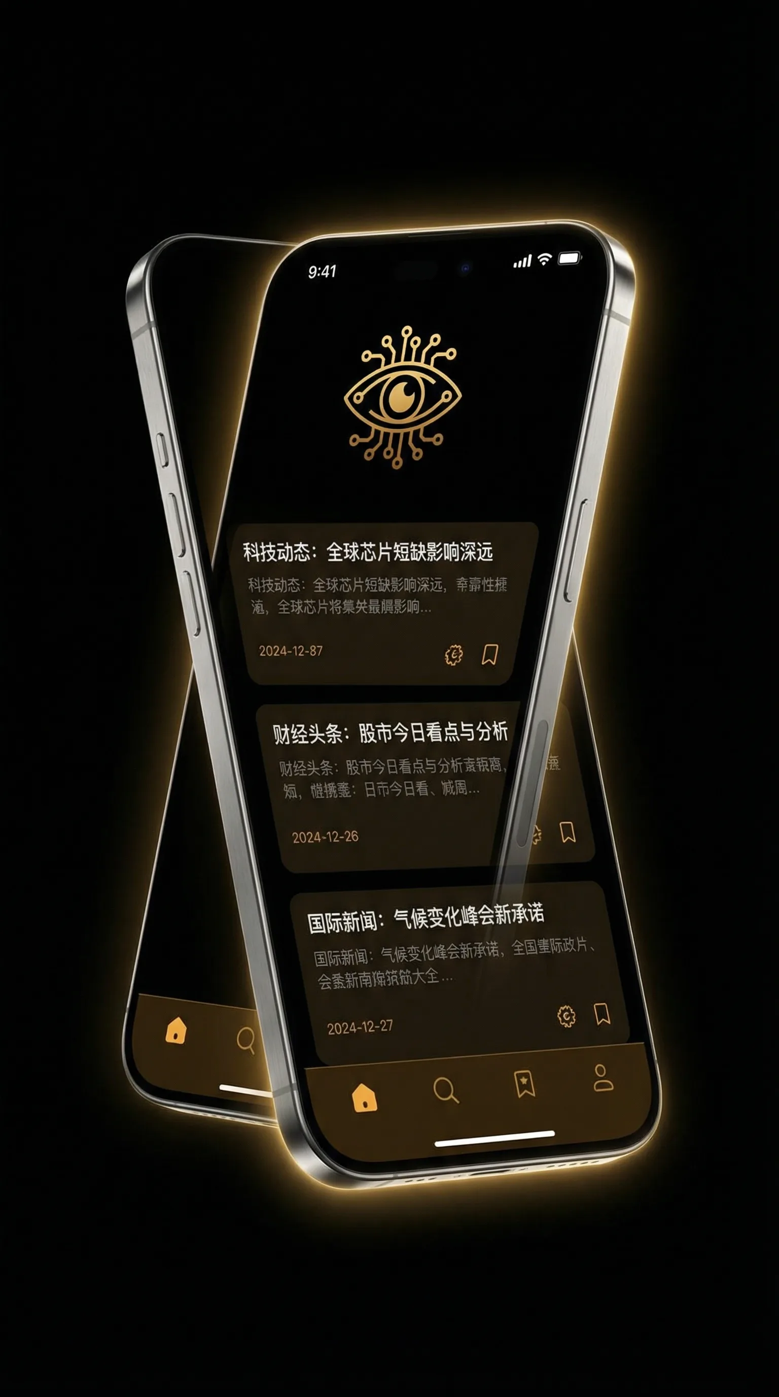 4虎视频手机版 - 移动端情报客户端界面